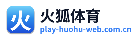 火狐体育 Logo
